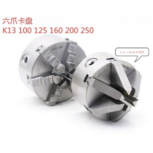 三鸥手动联动精密六爪自定心卡盘K13-160车床夹头100尖爪-250单正
