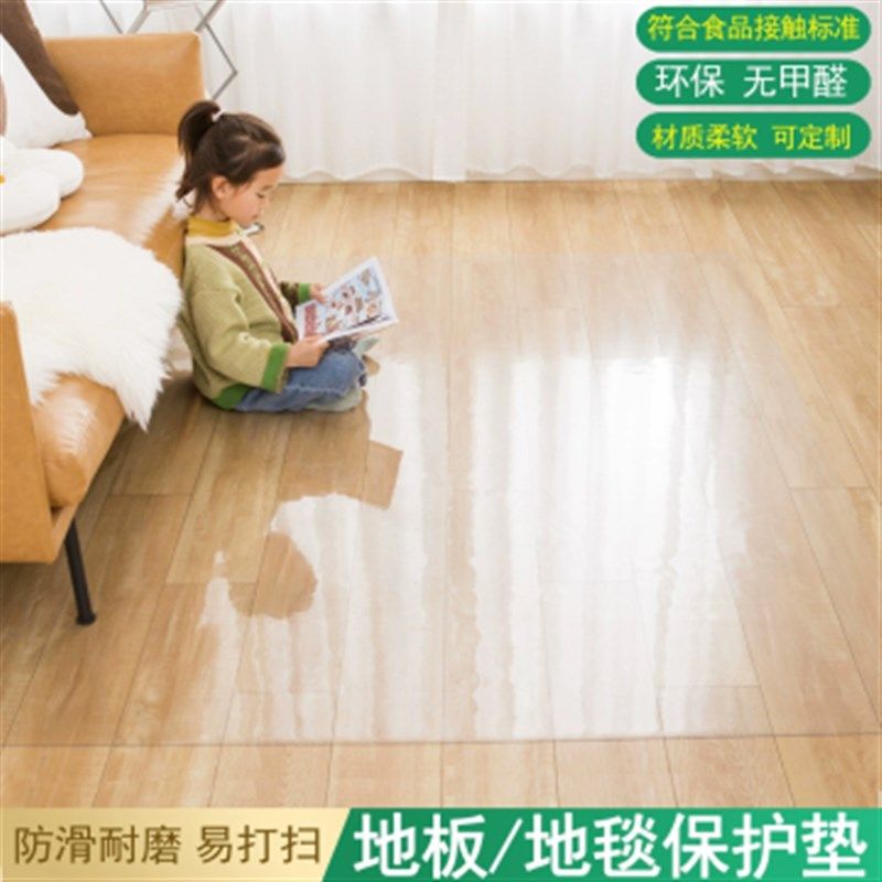 进口透明地垫pvc进门垫转椅客厅静音塑料地毯木地板保护垫子防水