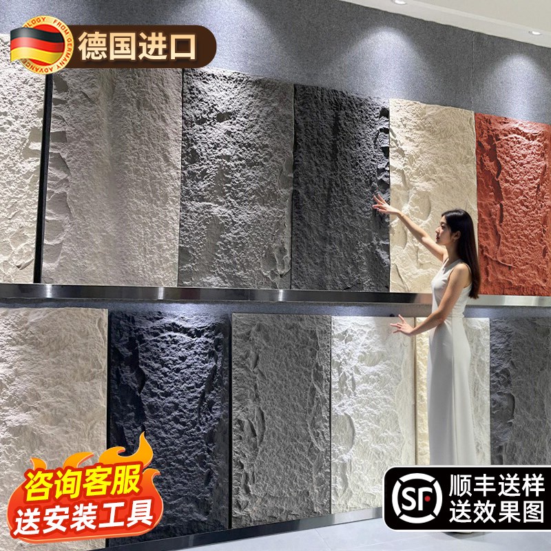 pu石皮仿石材背景墙轻质文化石PU外墙砖大板蘑菇石仿真石板超薄款