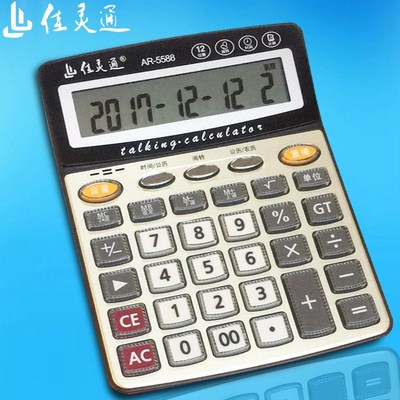 佳灵通语音计算器可爱真人发音可弹奏音乐大按键大屏幕大号计算机
