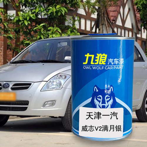九狼汽车漆天津一漆汽V2满月银骏派D80皓月白D60香槟金牛仔蓝威志