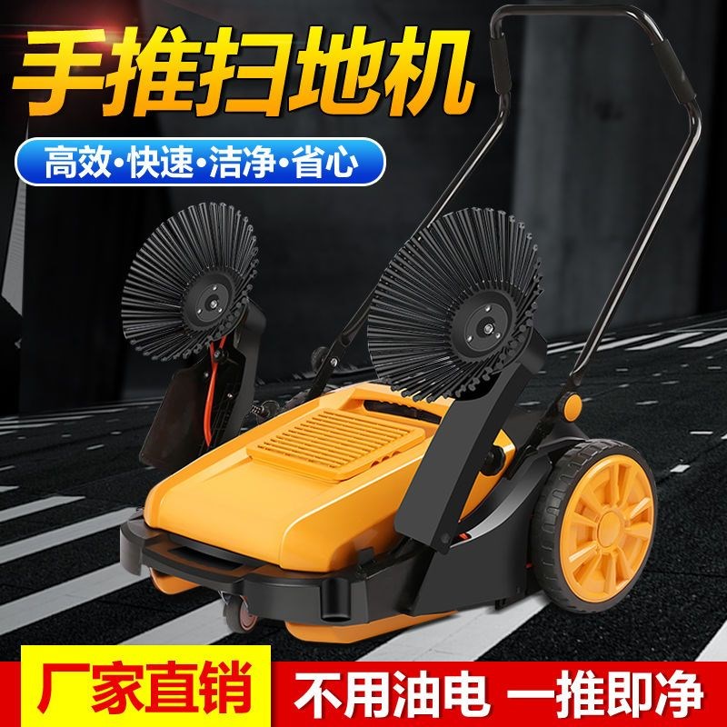 手推式工业扫地机工厂车间养殖场仓库电动清扫车扫地车粉尘商用