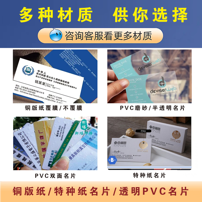 加厚名片来图定制免费设计覆膜名片宣传小卡印刷优惠券门票