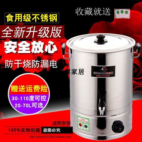 加热桶商用大容量不锈钢电热开水桶烧水保温桶奶茶桶月子煮开水桶