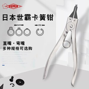 世霸不锈钢卡簧钳子内卡外卡孔用轴用进口挡圈钳多功能扩张介指钳