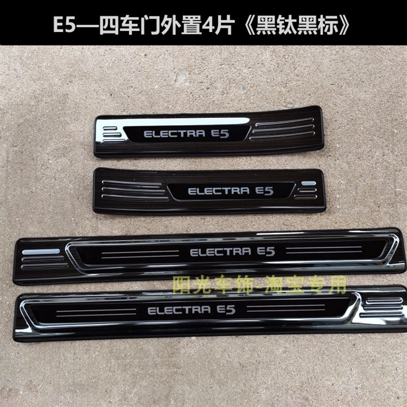 23款别克E5门槛条迎宾踏板E5后护板不锈钢后备箱车门改装防护饰条