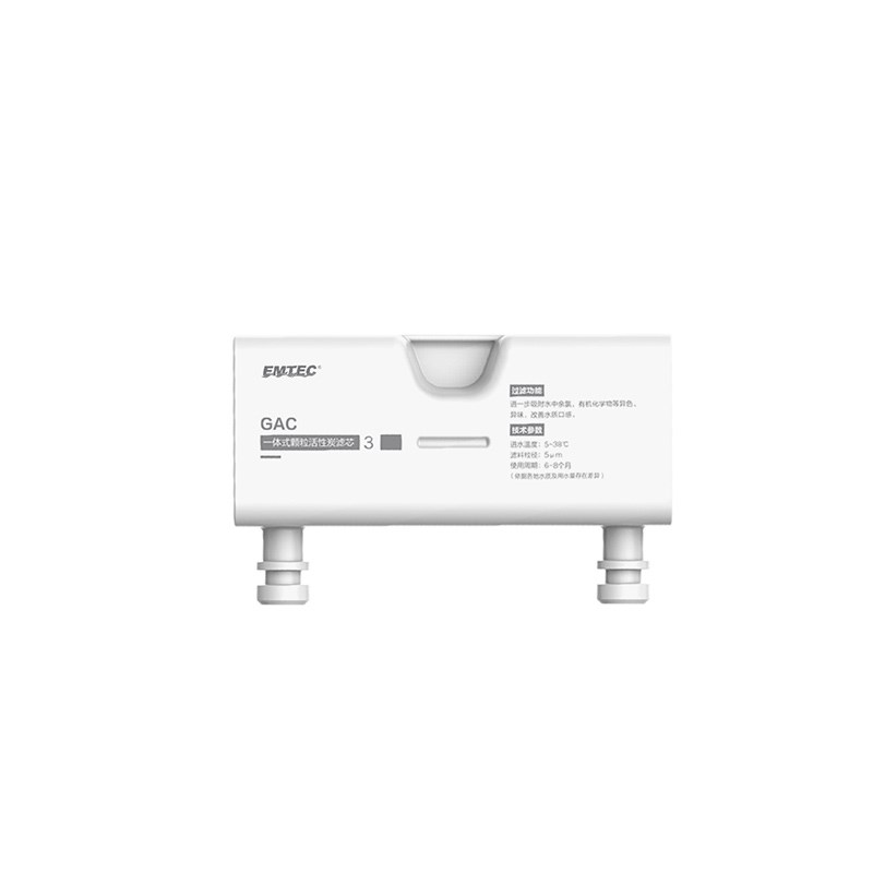 emtec伊美特Q30净水器净滤芯RO反渗透碳棒颗粒活性炭家用直饮滤芯