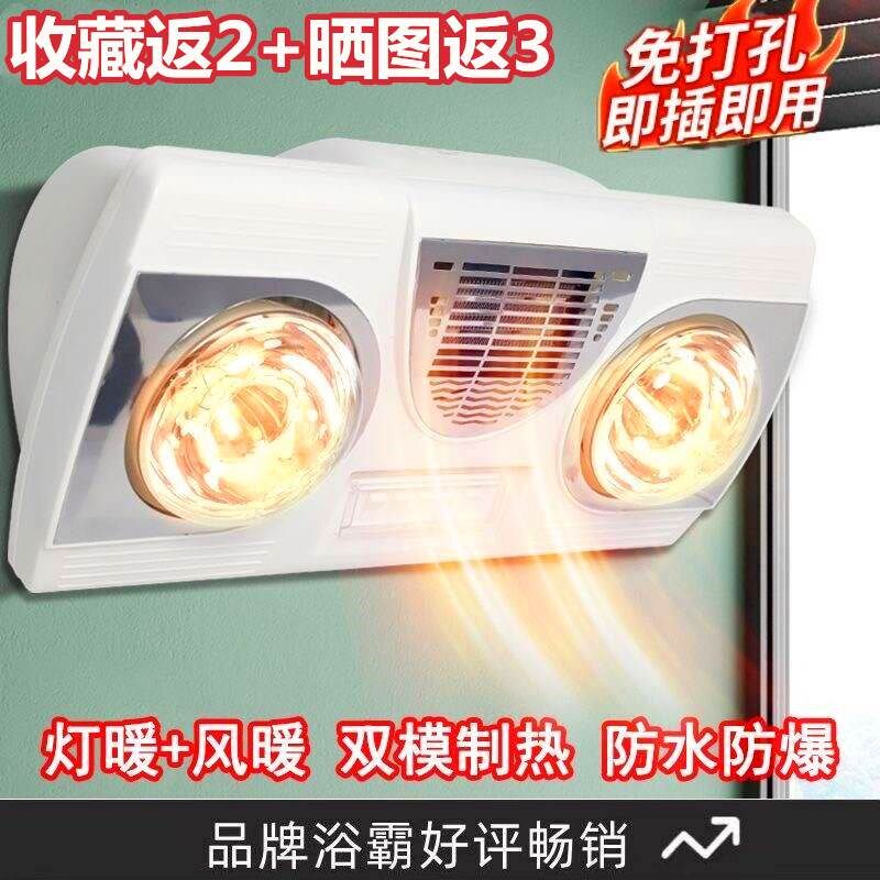双暖双效浴霸移动式沐浴霸双灯洗澡浴室暖风机家用单个出租屋墙的