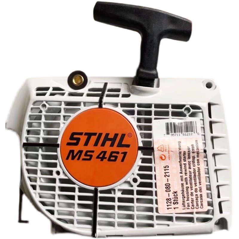 原装STIHL斯蒂尔MS1/0/1/382/1拉盘启动器油锯起动器