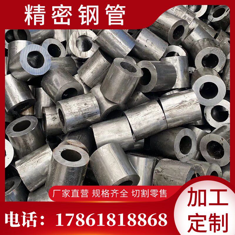 20#45号A3碳钢精密光亮钢管切割精拉内外径毛细空心圆铁管件零切