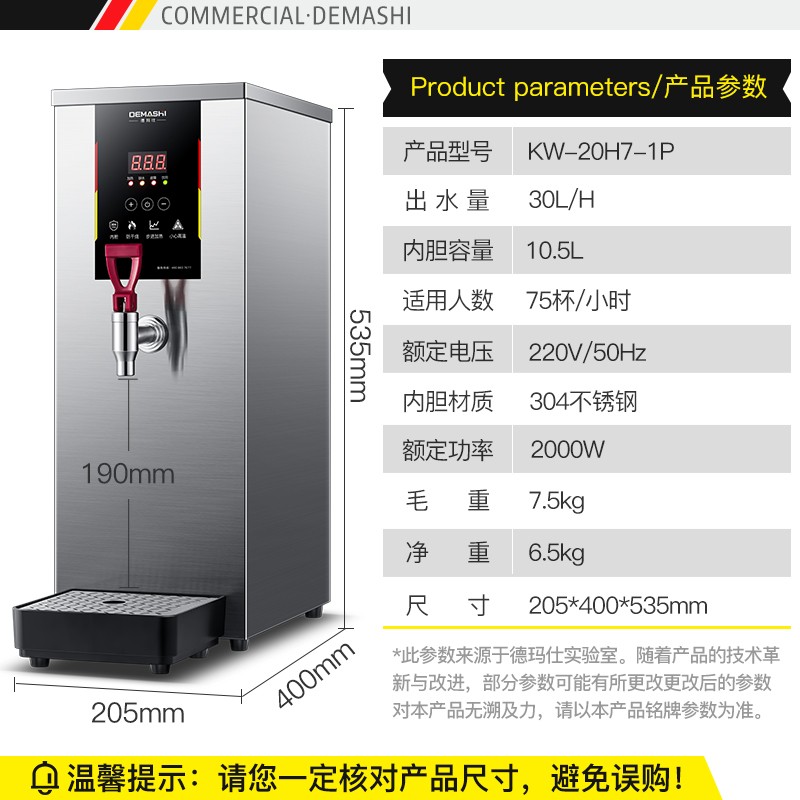 德玛仕步进式开水器商用开水机奶茶店吧台全自动电热饮水热水机