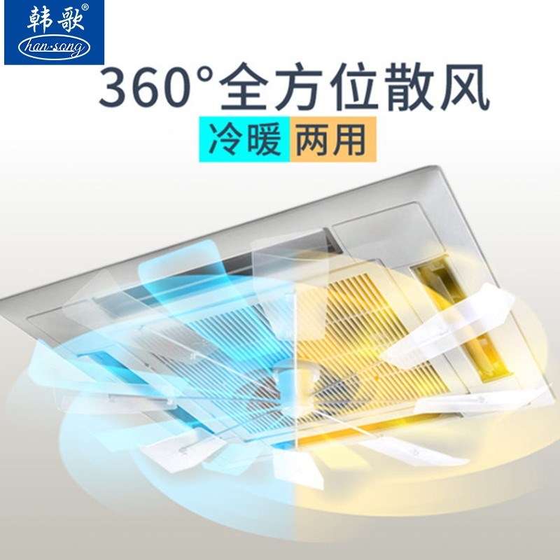 韩歌中央空调空调挡风板冷风导流扇防直吹天花机吸顶空调旋转扇叶