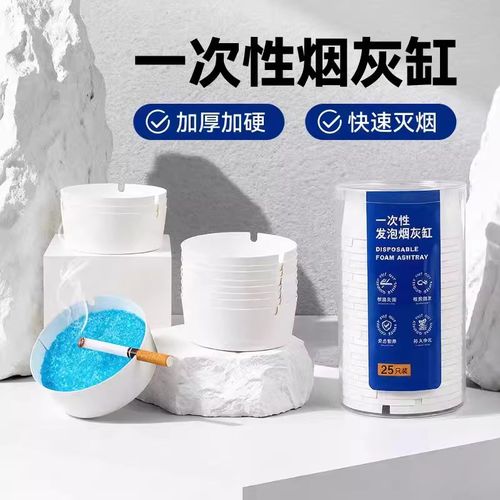 一次性烟灰缸灭烟沙办公室飞灰加厚加硬防烟味便捷客厅家用创意
