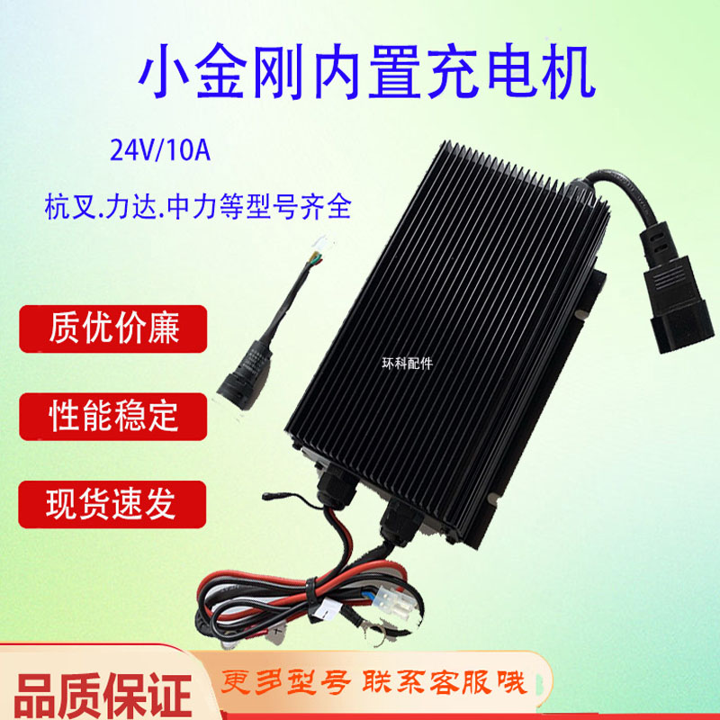 诺力杭叉力达电动地牛搬运车堆高机内置充电机中力小金刚充电器