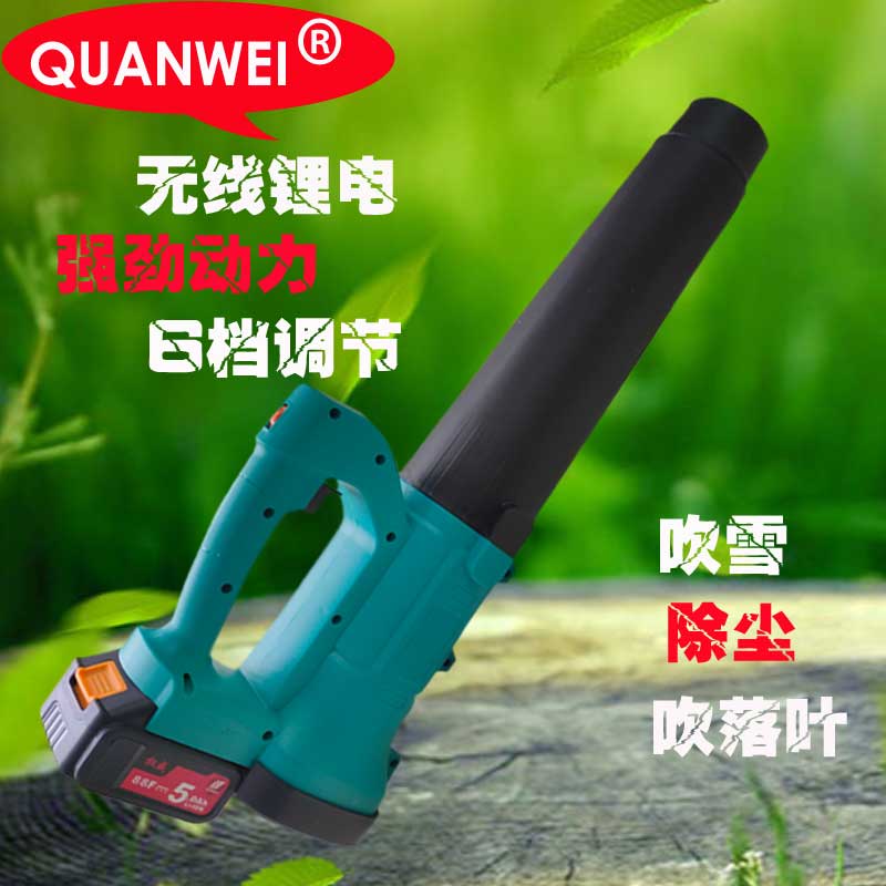 权威充电式吹风机鼓风机大功率工业用吹树叶吹灰清灰机强力除尘器