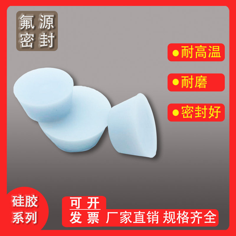 耐高温矽胶塞阻流塞黑色橡胶白色矽胶118-170-215-290-325橡胶圆