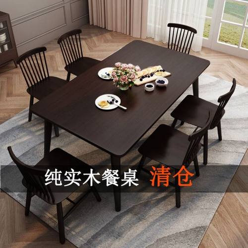 全实木餐桌家用小户型黑胡桃色出租屋简约长方形紫檀色吃饭桌子