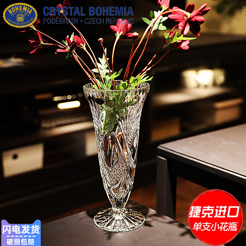 捷克BOHEMIA进口水晶玻璃小号单支一枝花餐桌花瓶装饰摆件插花瓶