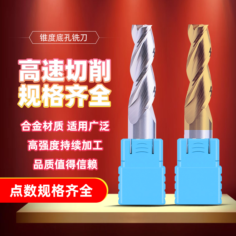 钨钢锥度铣刀硬质合金美制英制RP NPT低孔螺纹铣刀涂层立铣刀