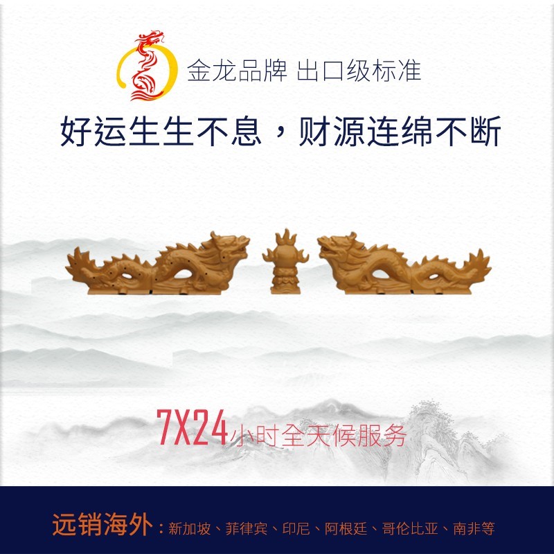 龙戏珠树脂瓦装饰配件屋脊正脊仿古摆件琉璃瓦隔热二龙戏珠热销