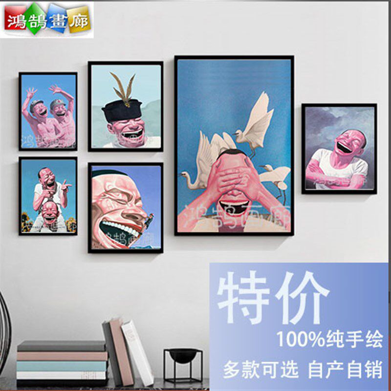 岳敏君人物手绘油画开怀大笑大嘴巴笑脸定制装饰画抽象餐厅无框画