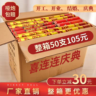 开工开业大吉手持礼炮庆典礼花炮筒结婚礼炮筒旋转彩炮婚庆喷花