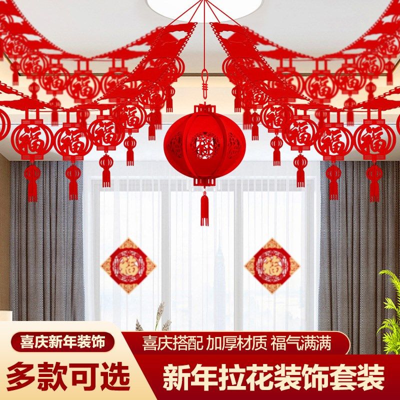 新款2025福字拉花彩带条新年挂件春节过年蛇年家用客厅挂饰装饰品