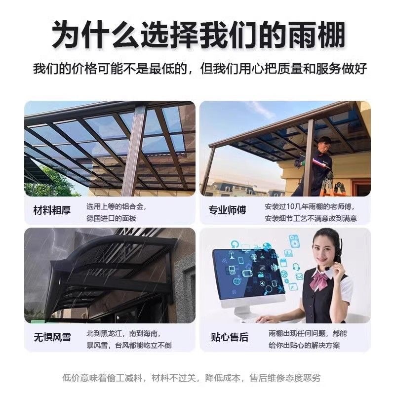 庭院雨棚铝合金PC耐力板原生铝艺遮雨遮阳棚别墅露台门头挡雨棚