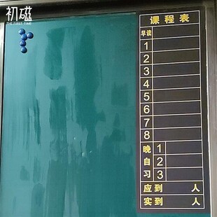 磁力作业布置课程表中小学班级教室黑板面装饰小组积分评比墙贴纸