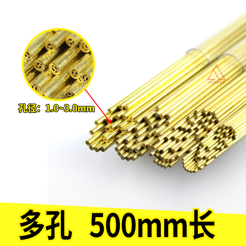 多孔黄铜管0长-3.0细孔放电穿孔电极管电火花机打孔机配件
