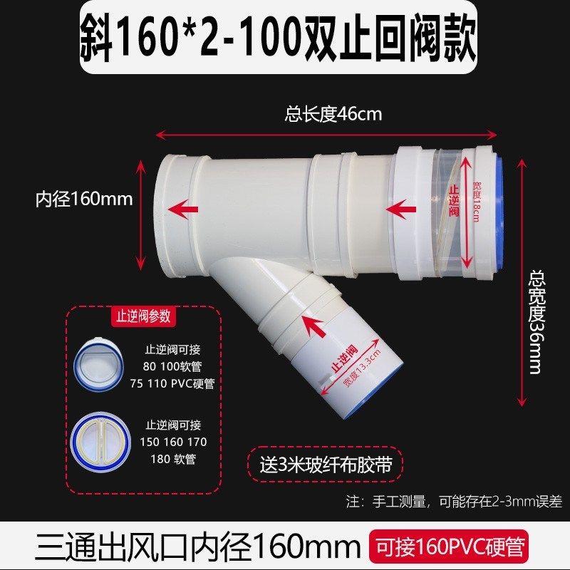 烟机浴霸三通160/180变径80/100异径斜三通正三通T型Y型PVC管凉霸