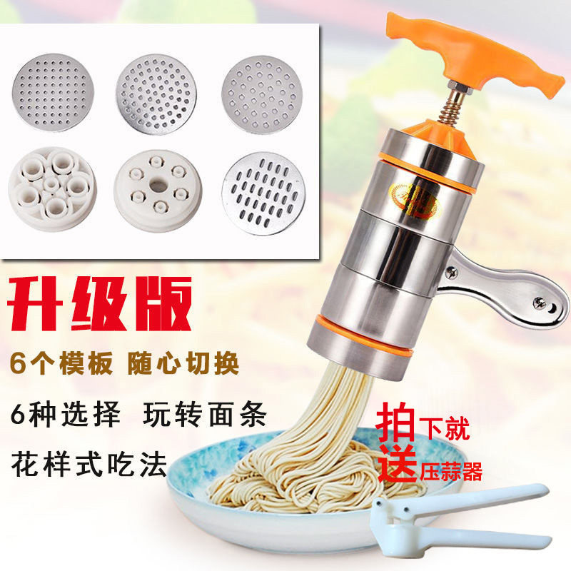 河烙机面条机家用饸饹机压面机饸络机莜面栲栳栳 做河捞机器工具