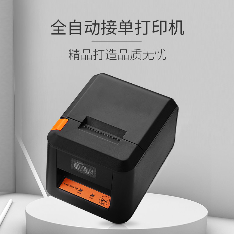 GAQIPL京秋热敏打印机超市小票据58MM收银打印机大齿轮餐饮可壁挂