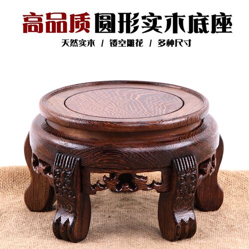 实木圆形花盆摆件工艺品底座大花瓶奇石头酒坛红木盆景托架鱼缸架