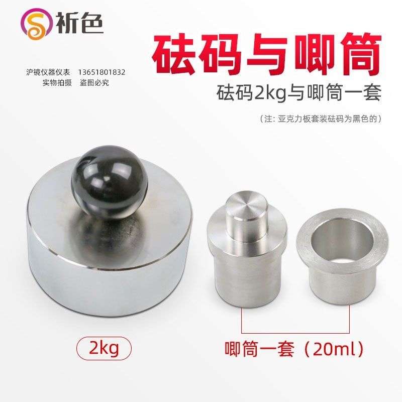 QCT型厚漆腻子稠度测定仪 腻子粘度试验测试仪稠度测定器