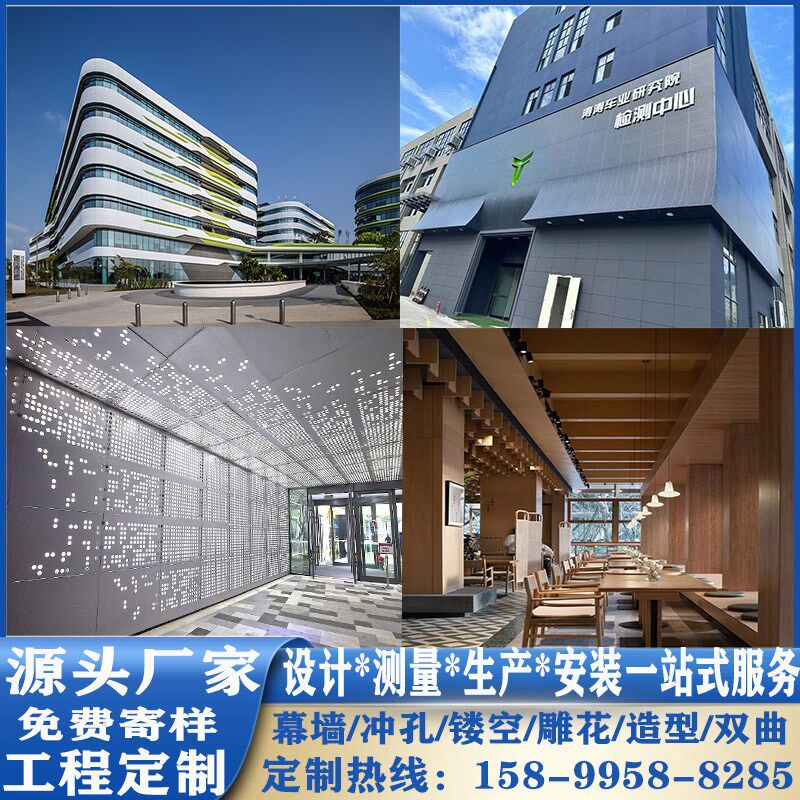 木纹铝单板幕墙造型门头镂空雕花穿孔板室内外廊架天花吊顶冲孔板