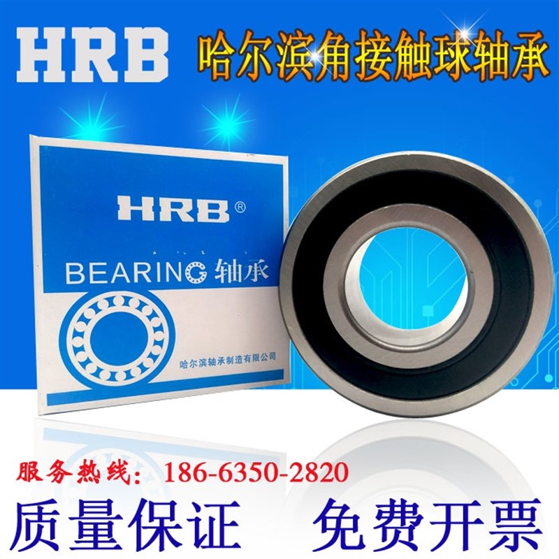 哈尔滨双列滚珠角接触轴承 5307 5308 5309 5310 5311 5312 5313 - 实物图
