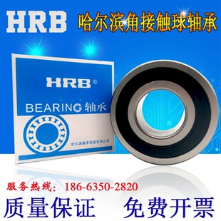 哈尔滨双列滚珠角接触轴承 5307 5308 5309 5310 5311 5312 5313