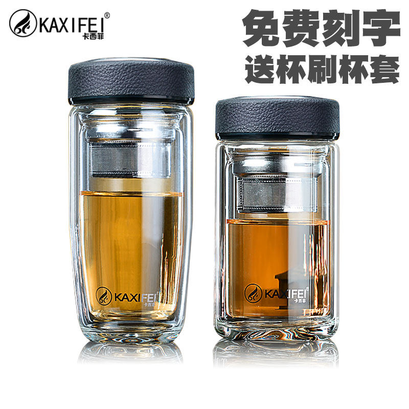 卡西菲双层玻璃水杯男士泡茶带滤网商用加厚隔热耐高温个性简约
