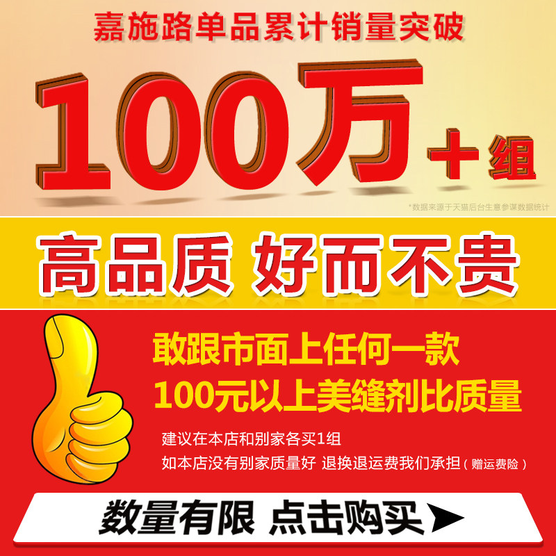 美缝剂瓷砖地砖施工工具十大排名贵族银家用环氧彩砂胶真