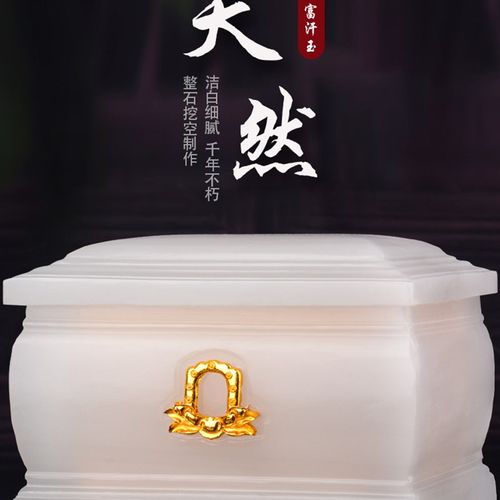 天然阿富汗玉骨灰盒玉石高档男款女款汉白玉寿盒一身清白防潮棺材