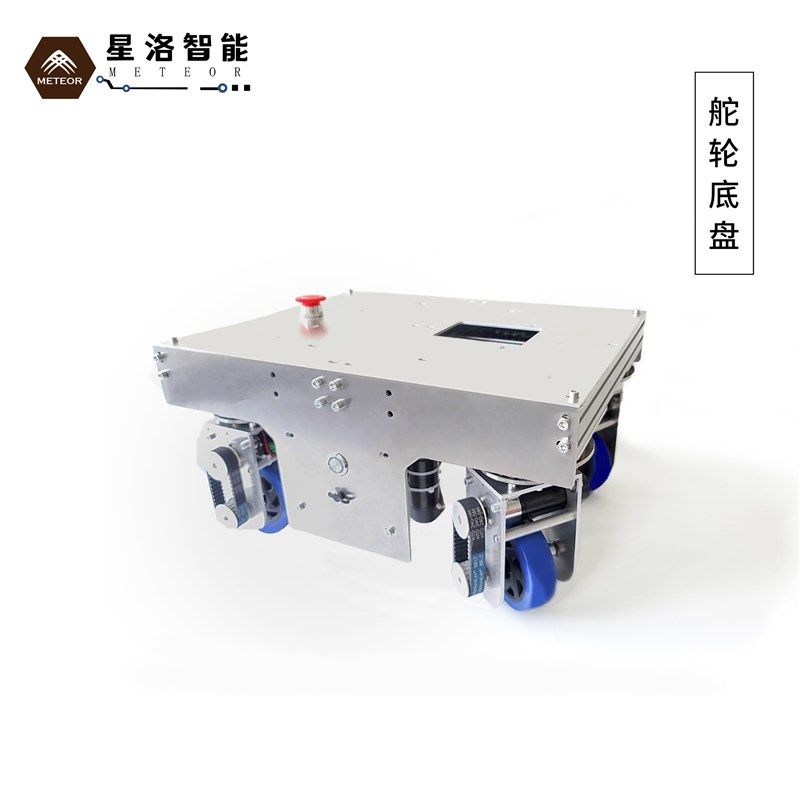 舵轮小车 全向移动底盘 四轮自转底盘 ROS无人车 轮式机器人 FTC