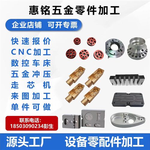 cnc机加工铝合金不锈钢电脑锣机械数控车床精密五金非标定制加工