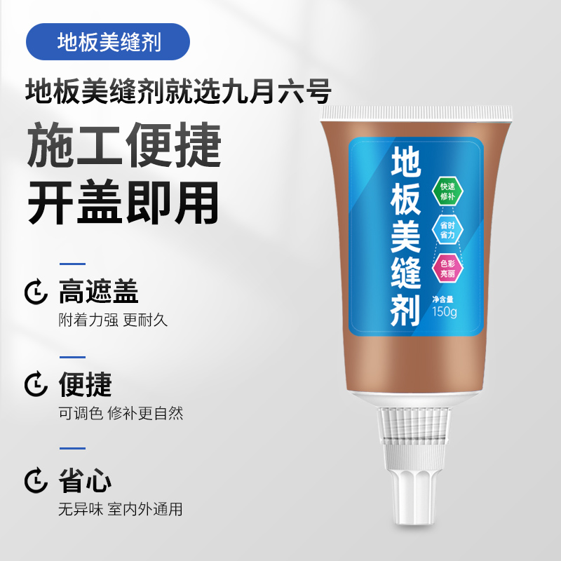 地板缝隙填充 木地板修补剂填缝剂填充条木质钉眼修补膏 美缝剂