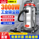 超宝CB80吸尘器商用大吸力工业用酒店洗车强力大功率吸水机3000W