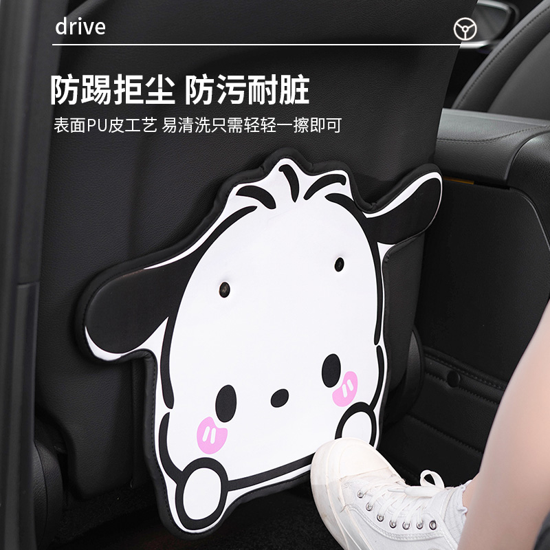 汽车座椅后背防踢垫后排通用车内装饰可爱卡通后座椅背防踢垫车用