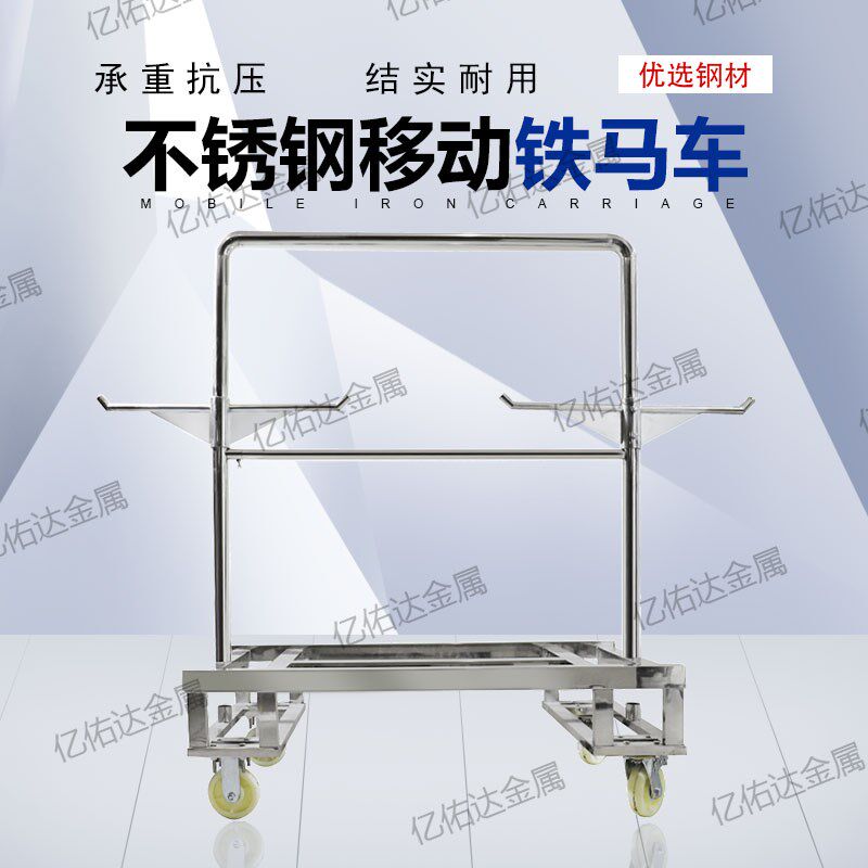 不锈钢铁马车手推车护栏运输车铁马可移动运输车护栏手推车