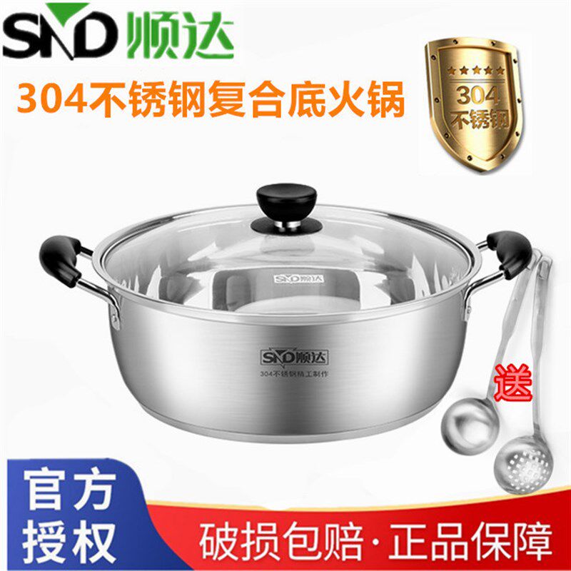 顺达火锅304不锈钢复底锅火锅汤锅煮锅边炉锅加厚加深火锅26-30cm