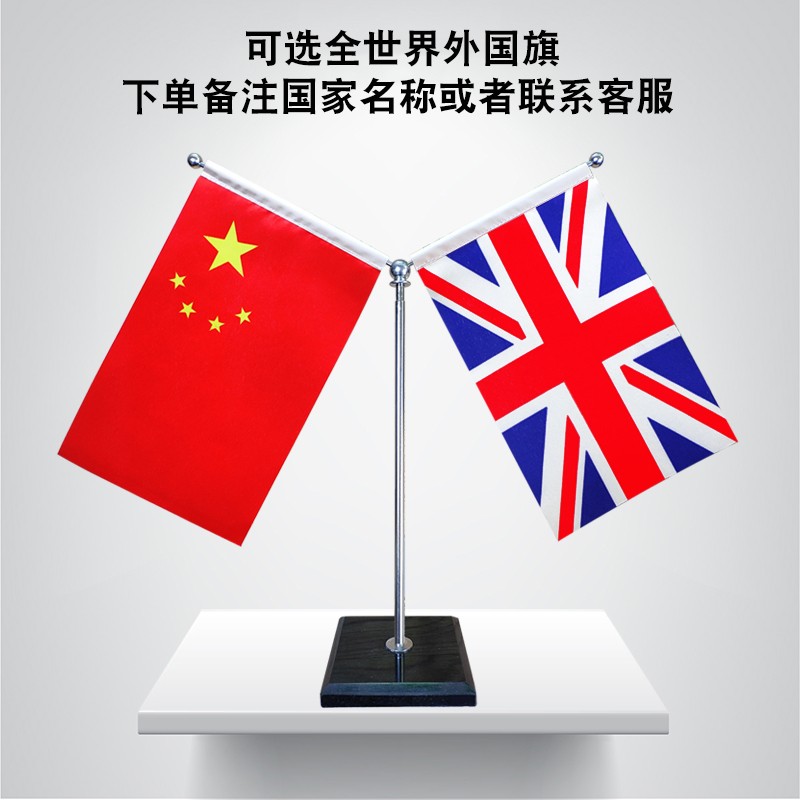 桌上Y型T字大理石办公桌旗架会议室桌面台式旗杆装饰国旗党旗摆件