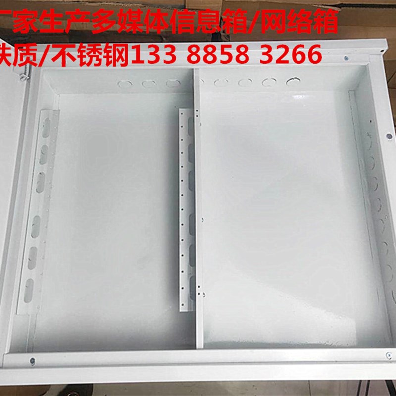 光纤入户信息箱**弱电布线箱家用横竖箱 暗箱多媒体集线箱